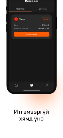 roamy.mn Screenshot 4 of 4