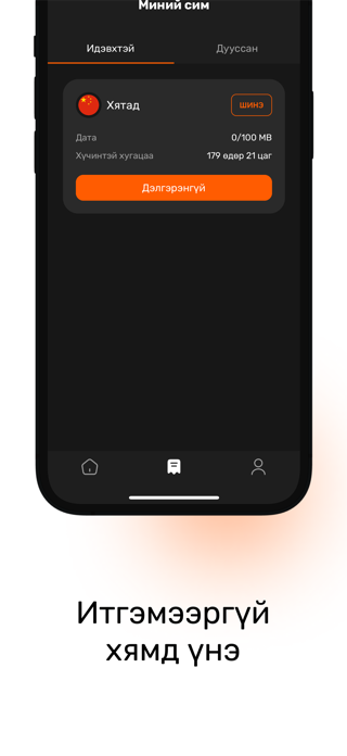 roamy.mn Screenshot 4 of 4