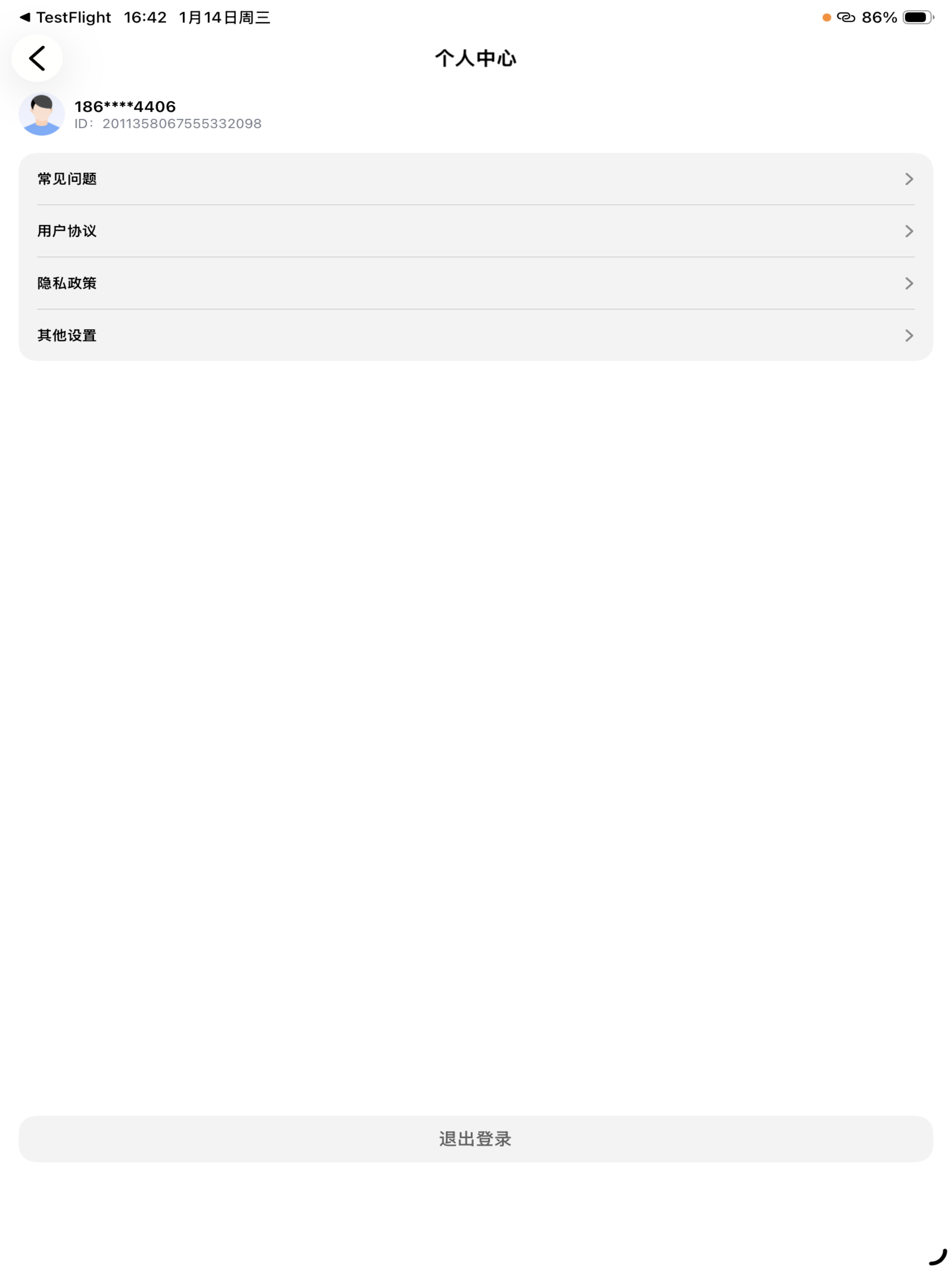 通通助手