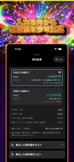 ツモレール screenshot 1