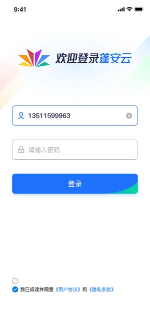 企安智通 screenshot 3
