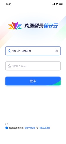企安智通 screenshot