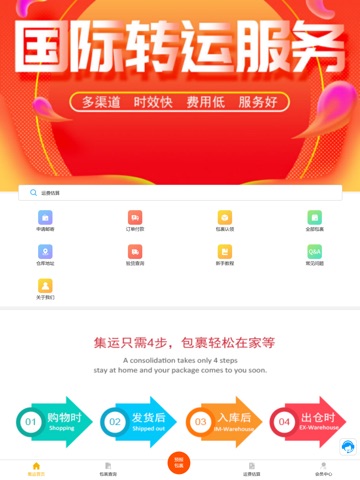 壹圆快递 1DOLLAR EXPRESS iPad screenshot