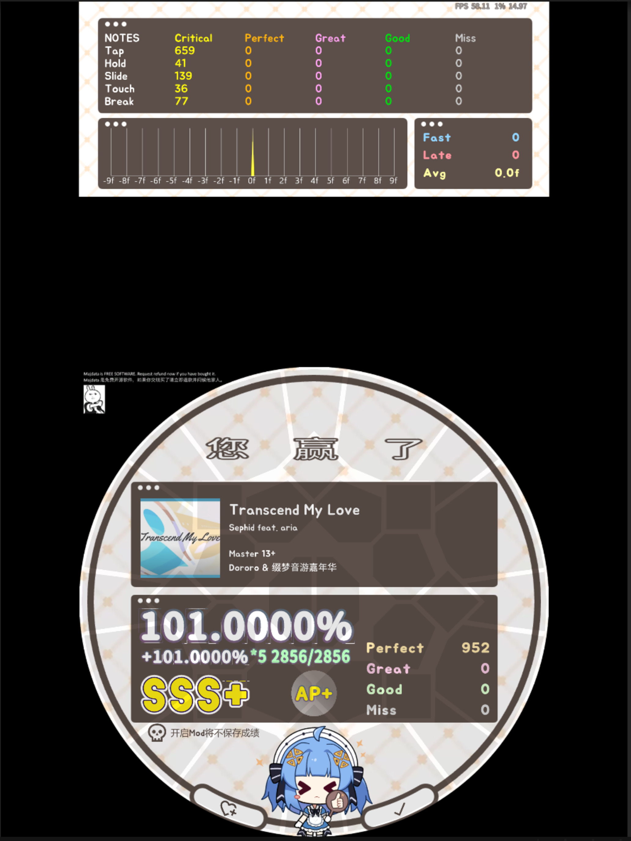 MajdataPlay screenshot 14