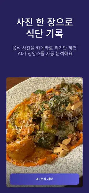 AGEON - AI 건강 파트너 screenshot 1