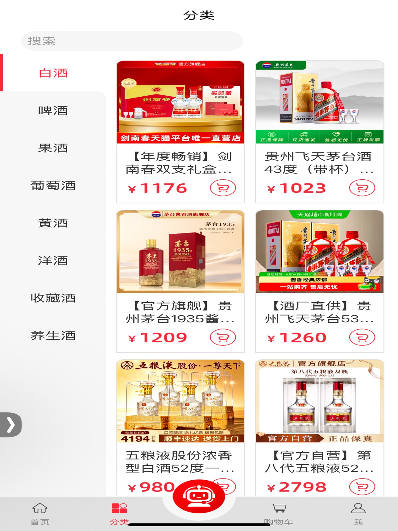Screenshot 6 of 国酒亿盛