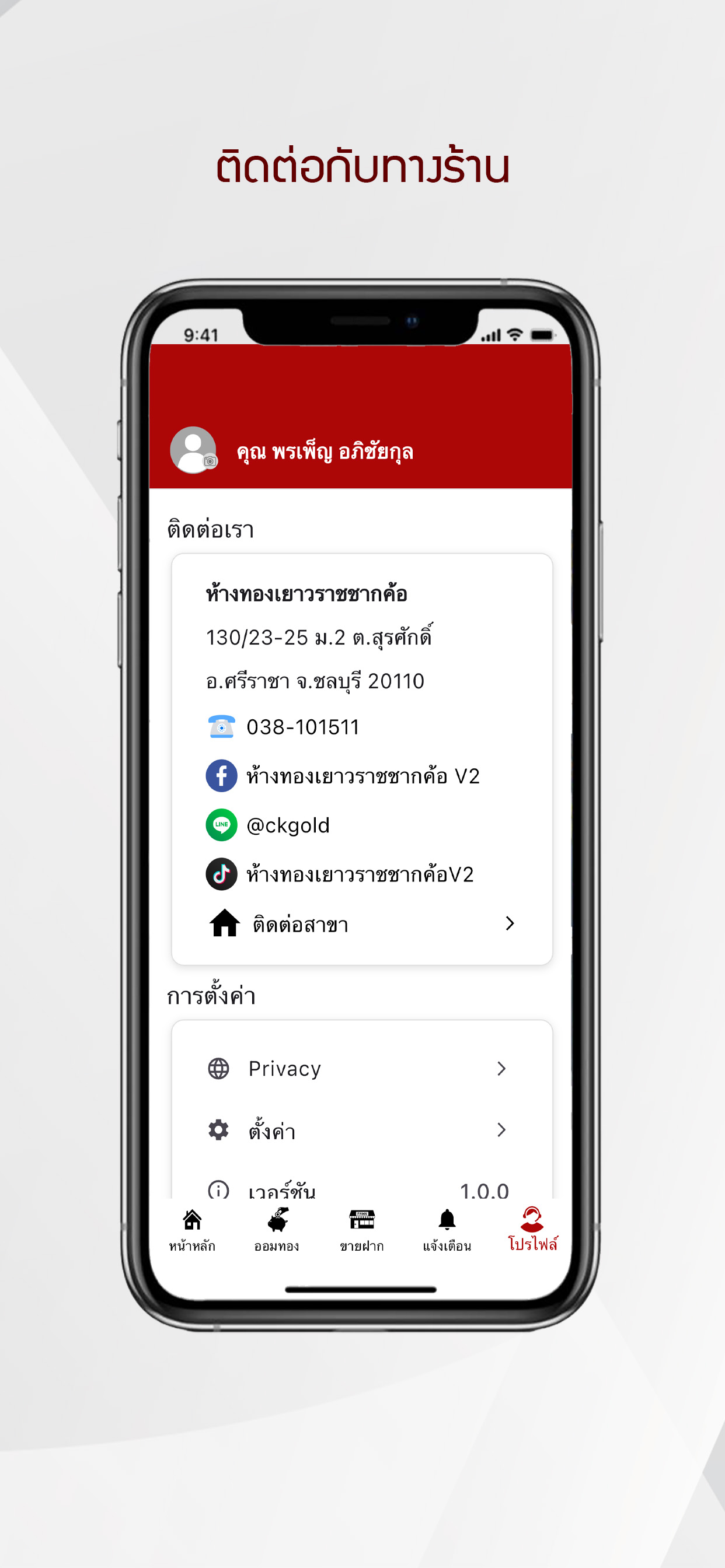 เยาวราชชากค้อ