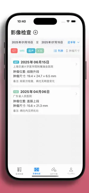 愈见-健康追踪助手 screenshot 4