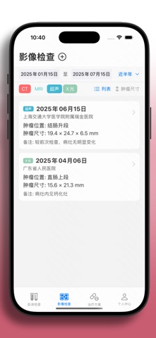愈见-健康追踪助手 screenshot