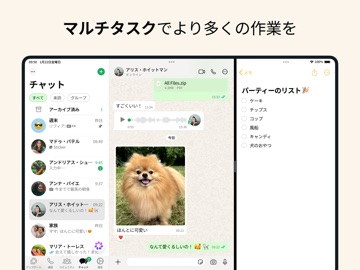 スクリーンショット