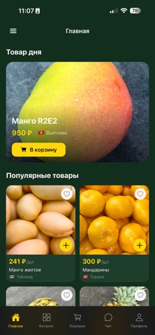 Бутик фруктов screenshot