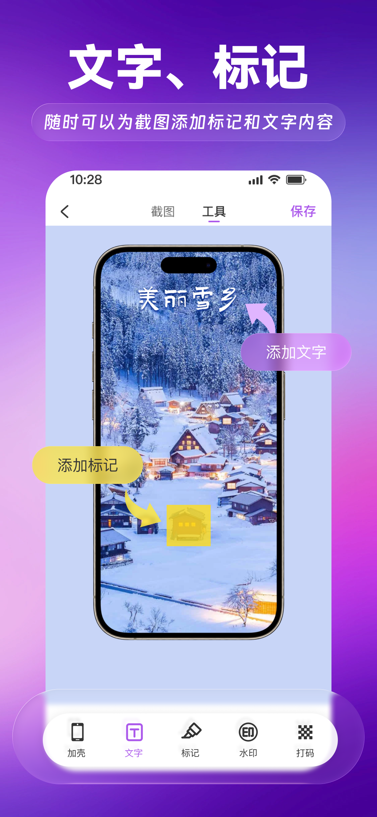 长图拼接 - 随心裁剪拼接超长截图&录频 screenshot 5