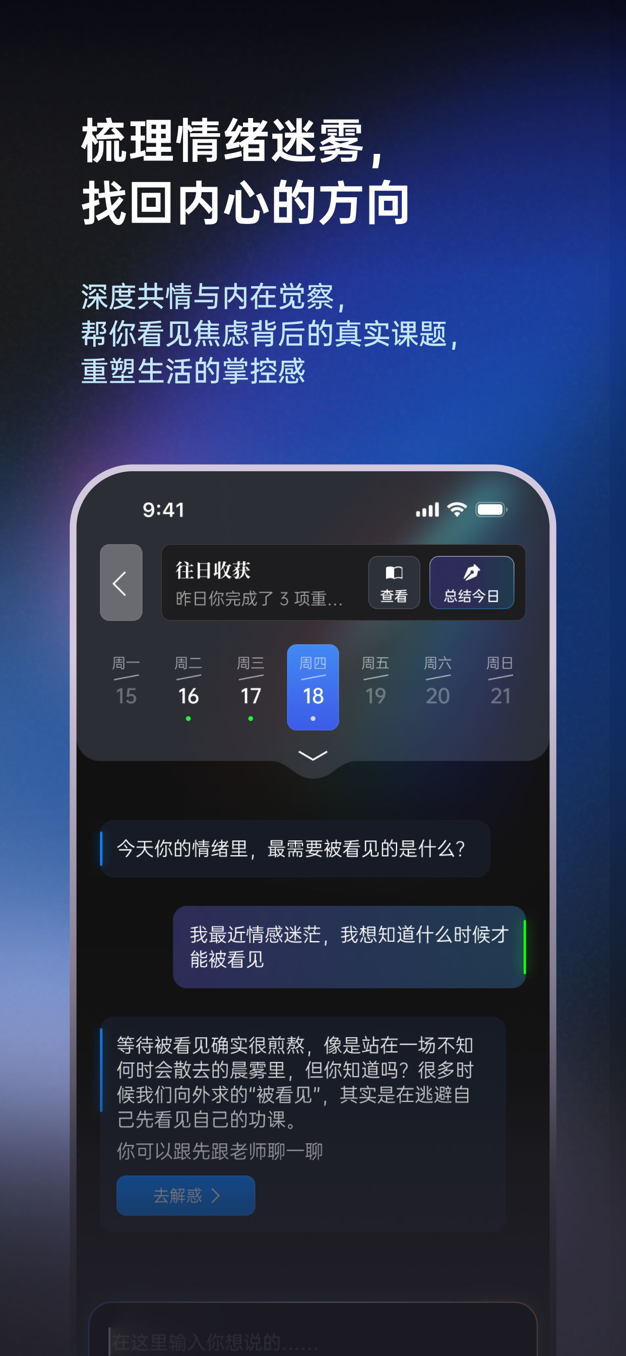 新地球 · NewEarth screenshot 4