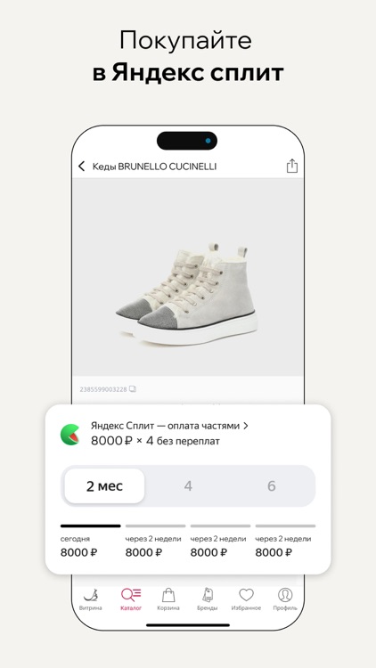 Кенгуру: онлайн-шопинг screenshot-5
