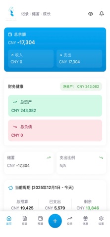 Spendly Money screenshot