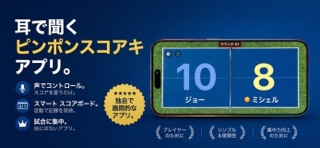 PingVoice: 音声スコアリング のスクリーンショット