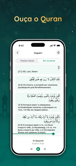 Скриншот Коран Карим: Азан & Кибла на iPhone 2