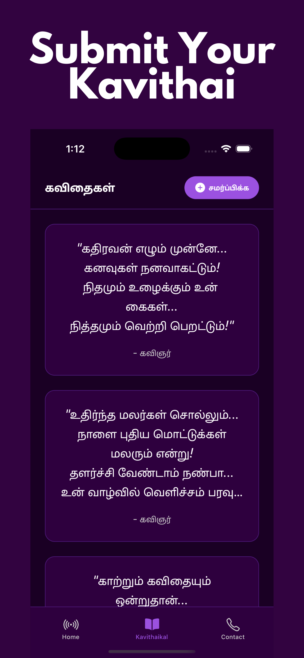London Tamil Radio