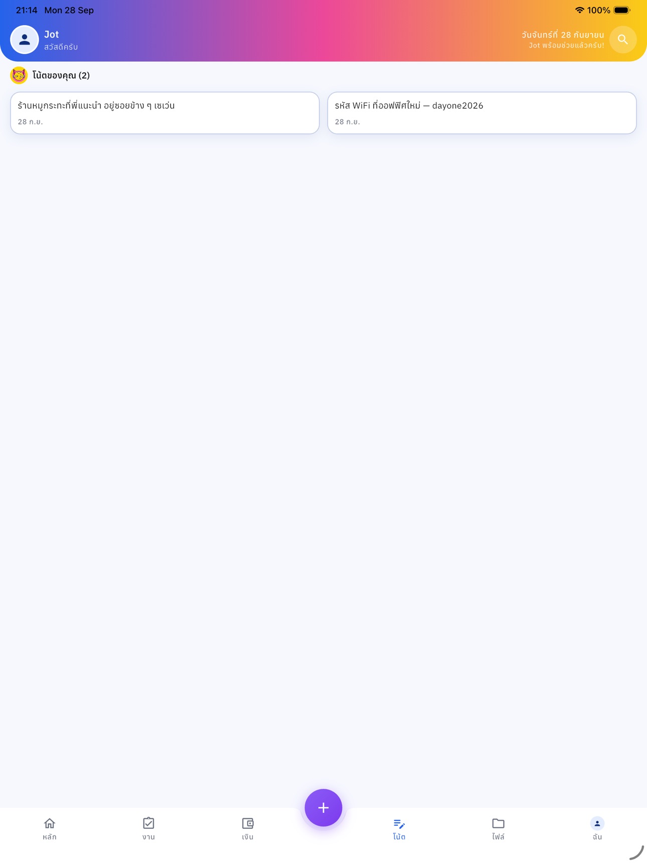 Screenshot 10 of JOT - จด