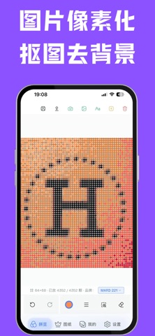 拼豆助手 - 拼豆图纸生成器、拼豆画像素创作助手 screenshot 4