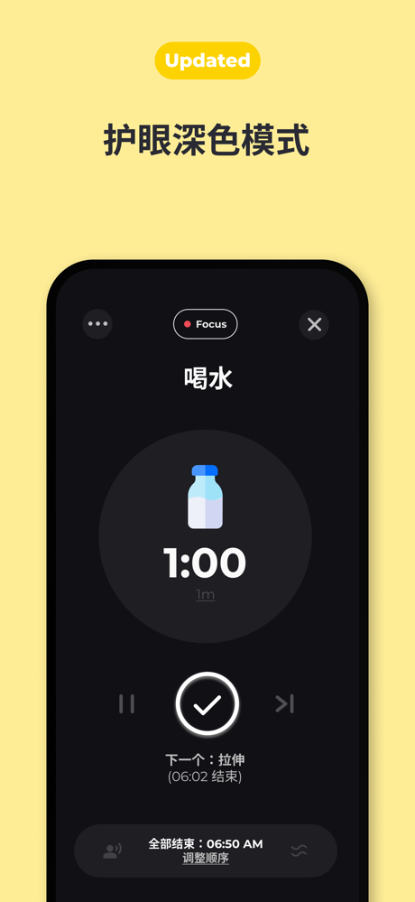 ToDo & 小习惯清单 | 喝水时间提醒 | 自律计划 screenshot 4