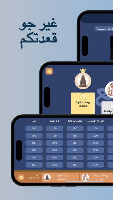 Lite ترَبَّع Screenshot