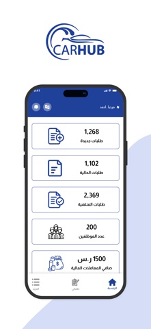 Carhub - supervisor Screenshot 2 of 6
