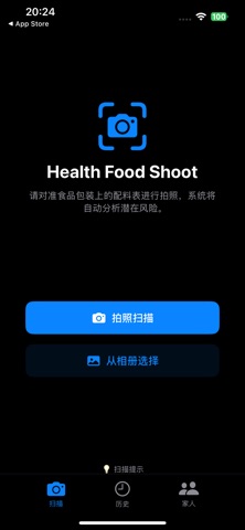 膳食宝 screenshot