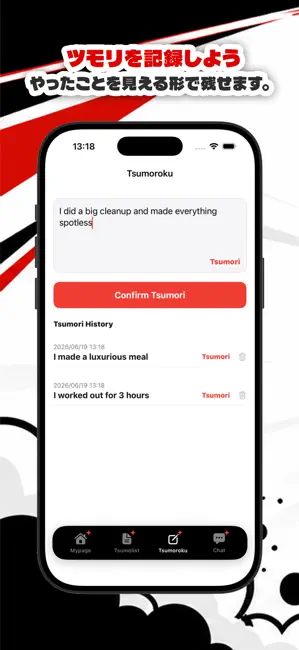Tsumorin やったツモリをビデオ通話で見せ合い iPhone screenshot 4