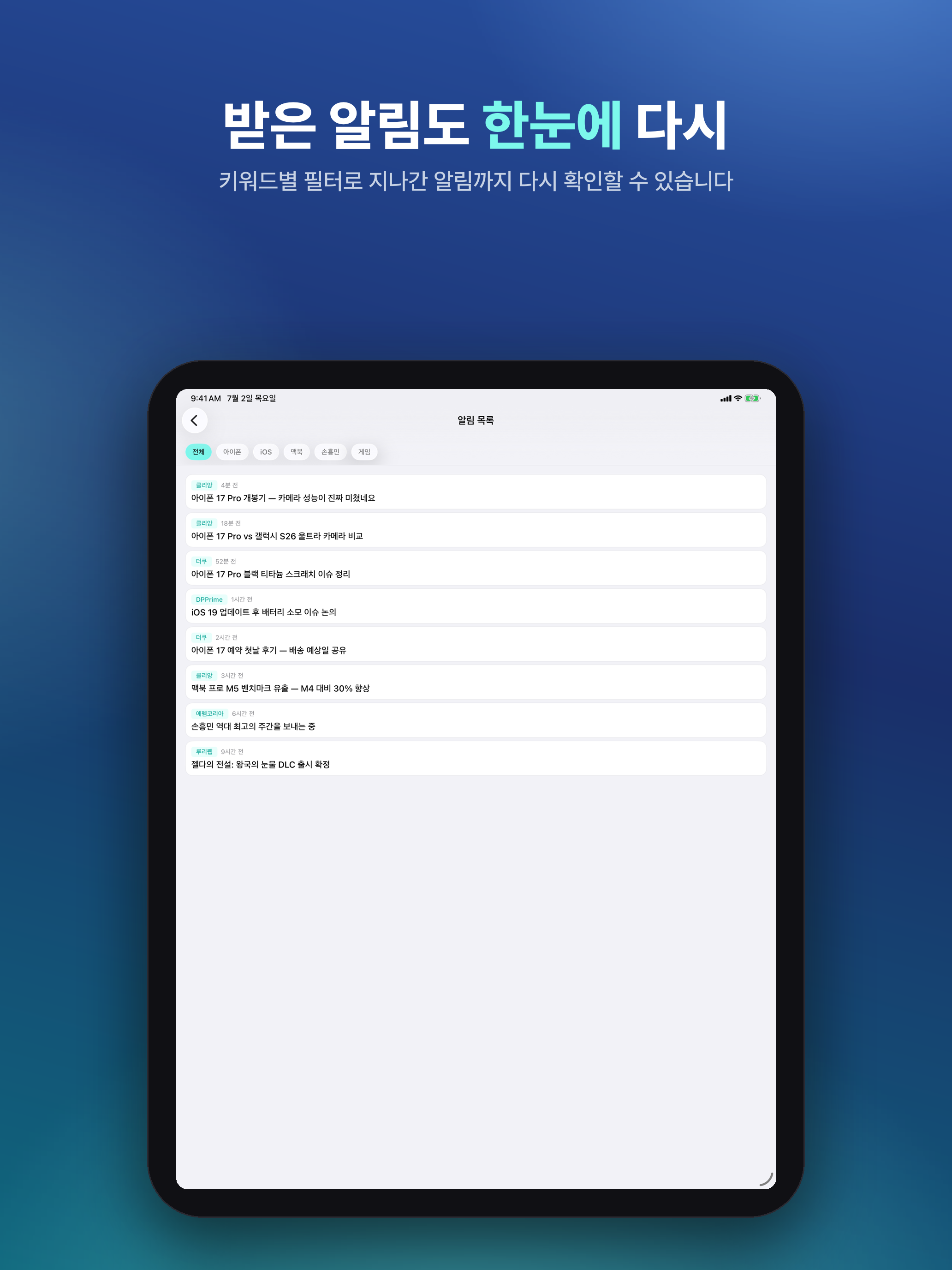 컴뷰어 - 국내 커뮤니티 글 모아보기 screenshot 12
