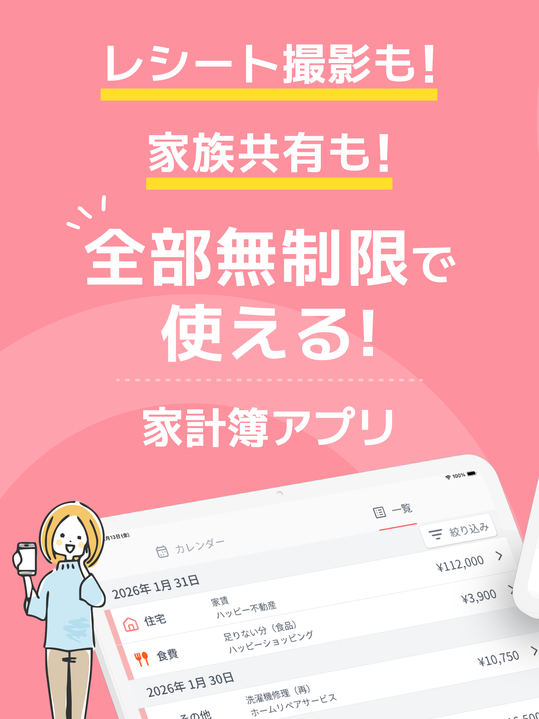 家計簿を簡単に／レシート読取とAI診断 - かんたん家計簿 screenshot 8
