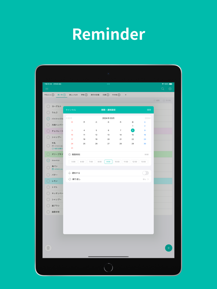 #5. Tabbed To Do List & Checklist (iOS) 게시자: App Palette LLC