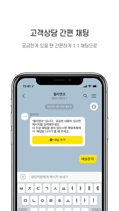 wallynco Screenshot
