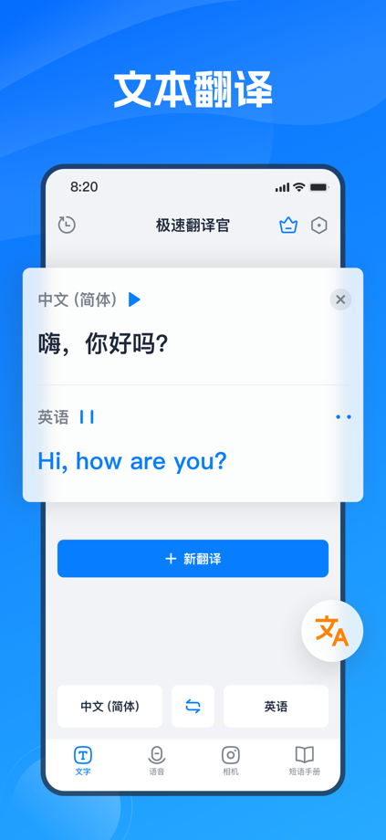 AI Translate Go - Translation App Store screenshot 4
