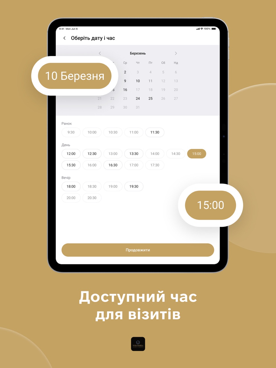 iPad screenshot