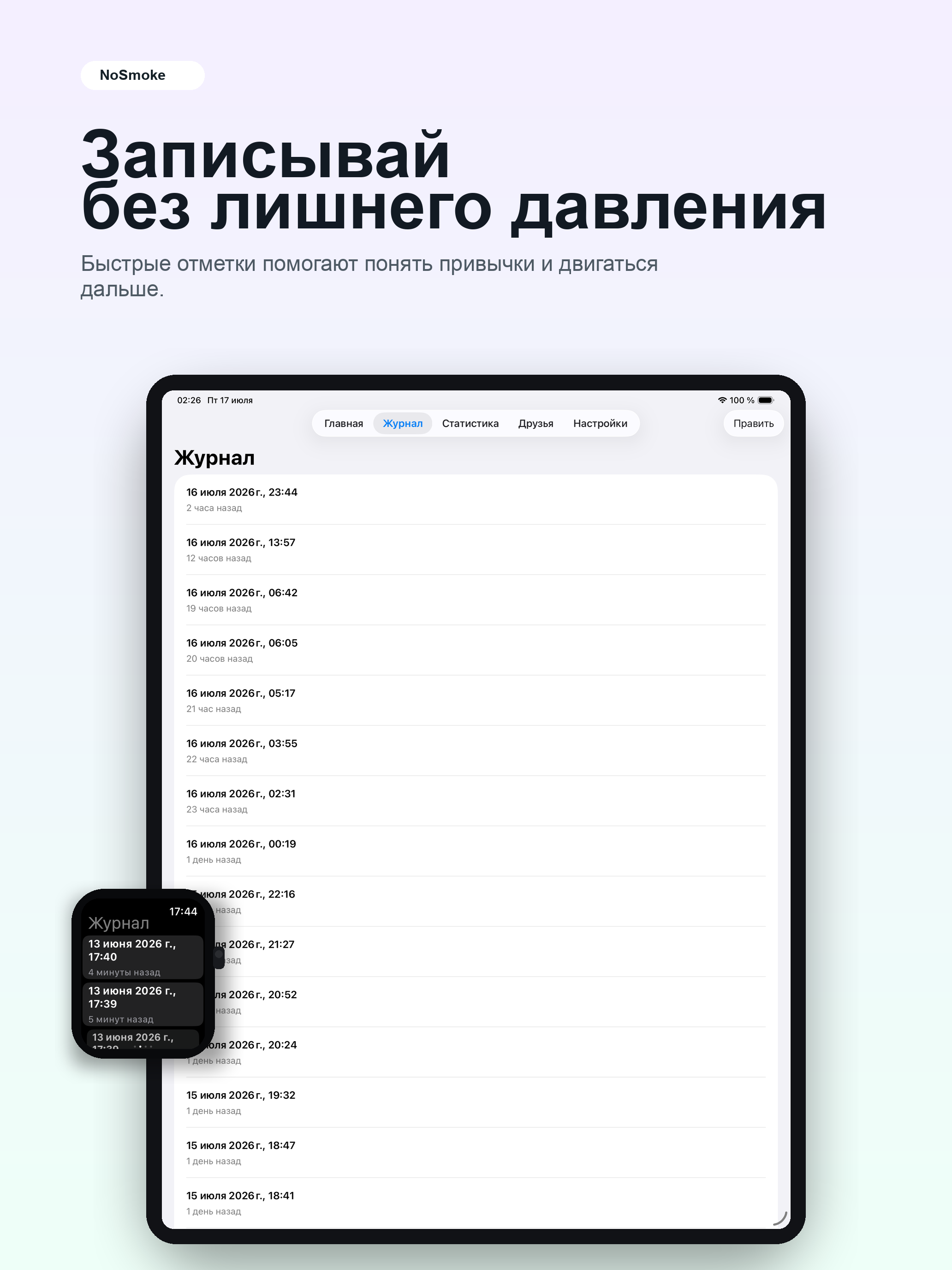 NoSmoke 365 screenshot 10