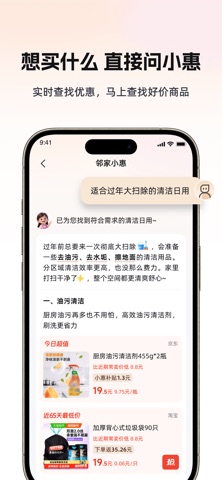 邻家小惠 screenshot