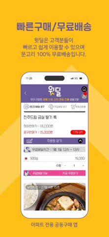 태전힐스아이해링턴 screenshot