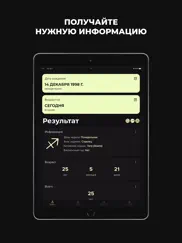 Калькулятор и трекер возраста айпад изображения 1