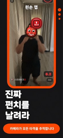 StrikeLab: Boxing Footwork AI 스크린샷 2