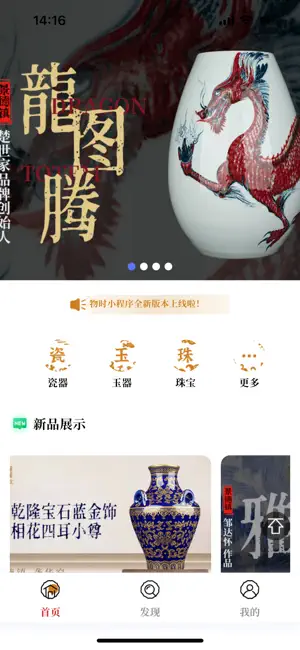 物时-时域技术 screenshot 1