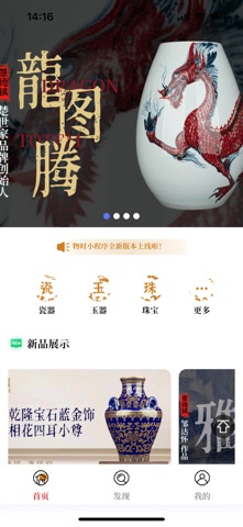 物时-时域技术 screenshot