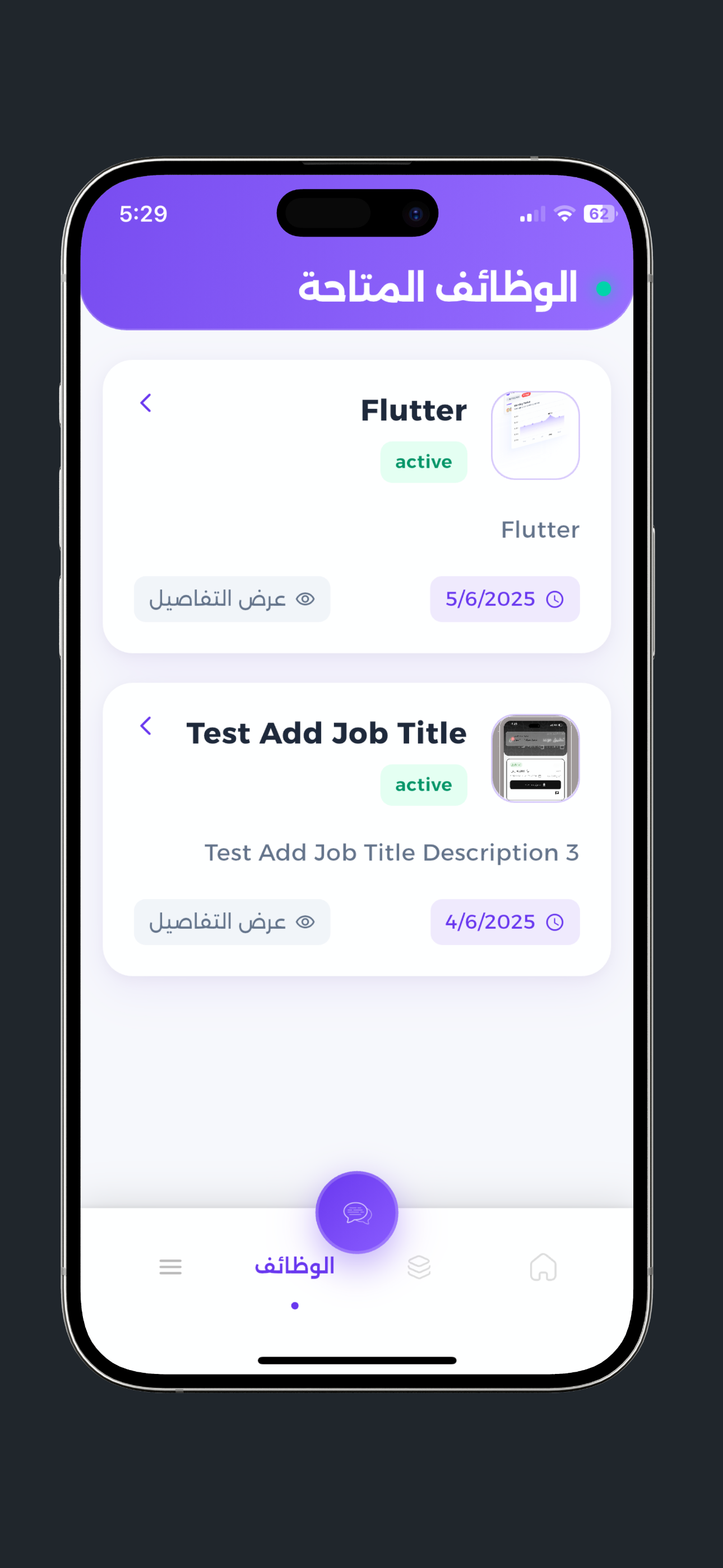 يقظ | Yaqid screenshot 5