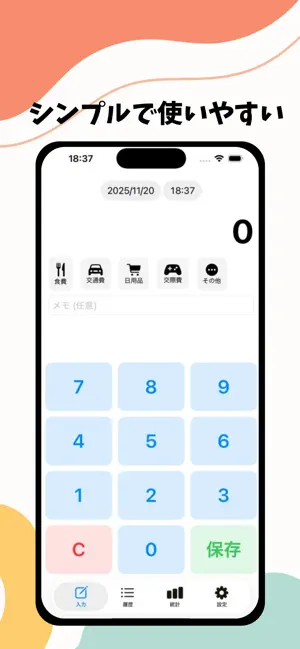 QuickMoneyMemo screenshot 2