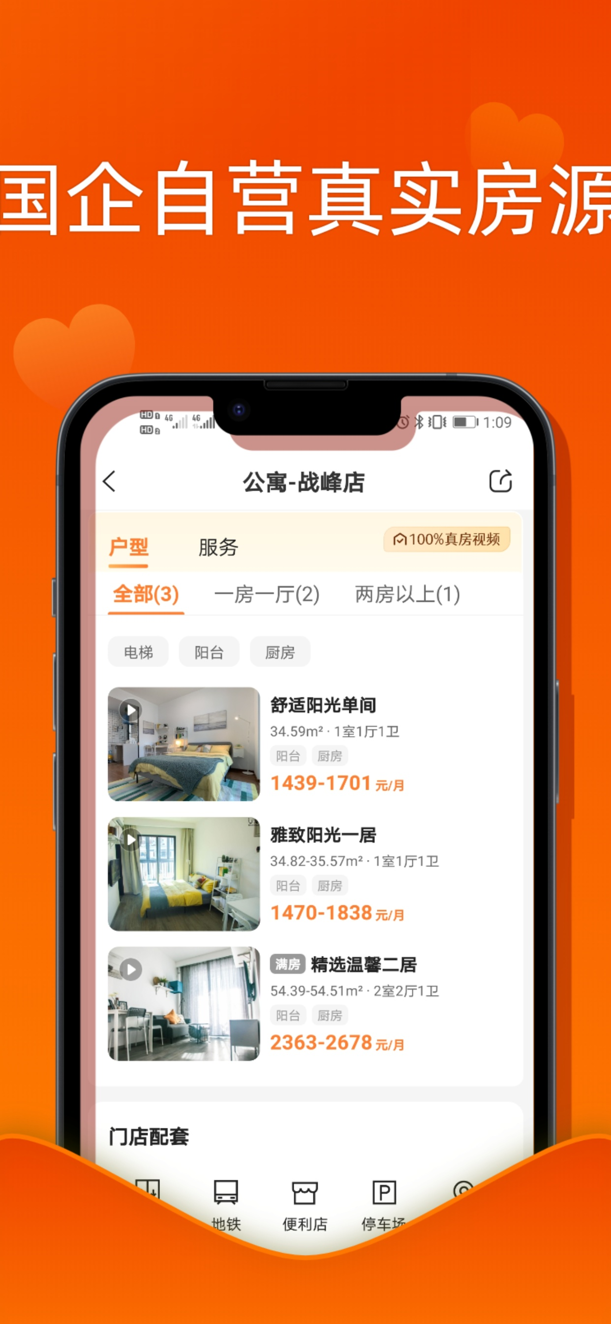 U厝