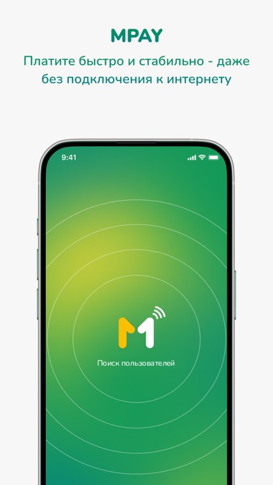 MBANK — Мобильный банк iPhone screenshot 7