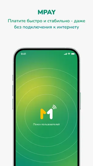 Скриншот MBANK — Мобильный банк на iPhone 7