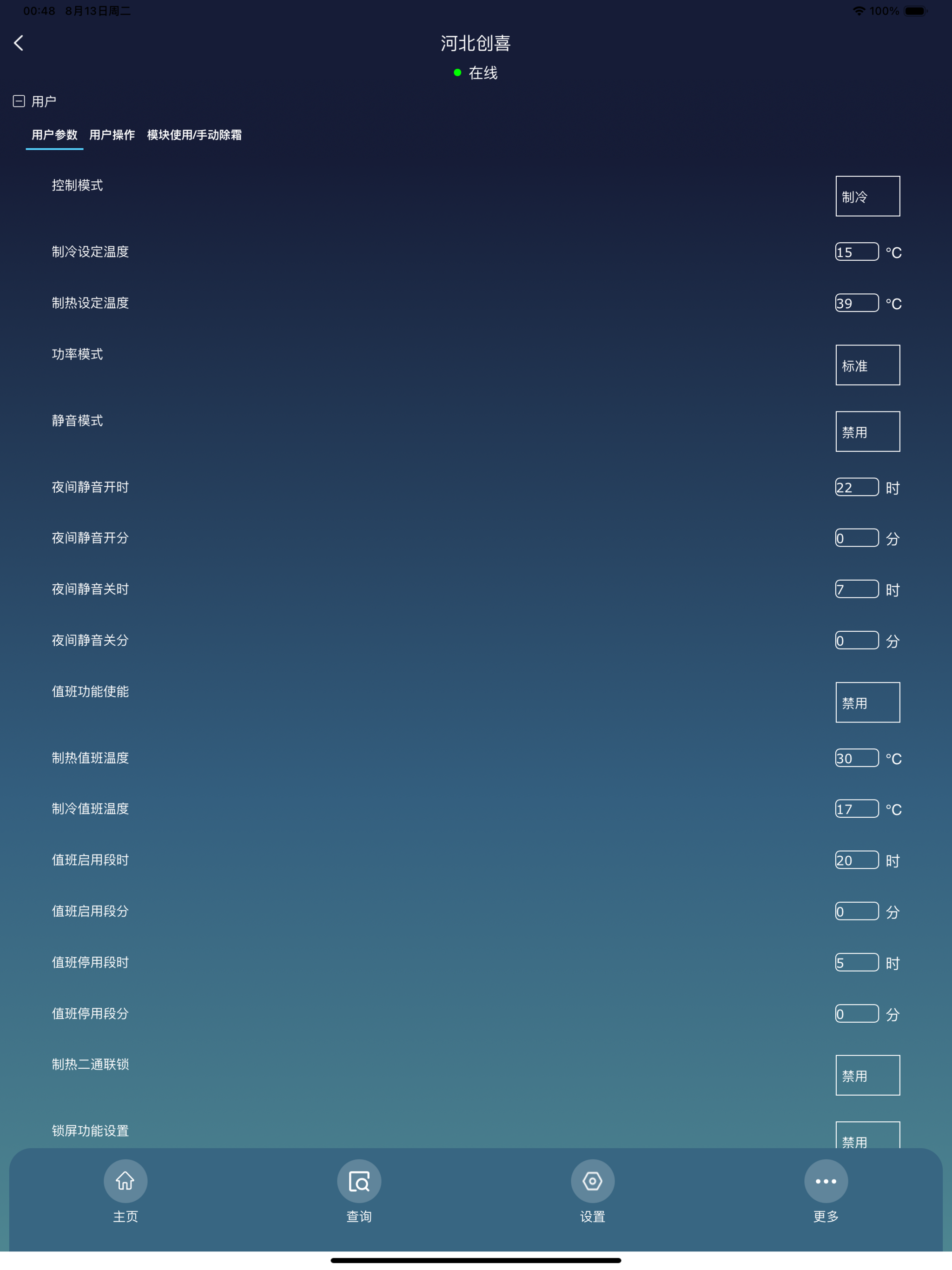 慧联云控