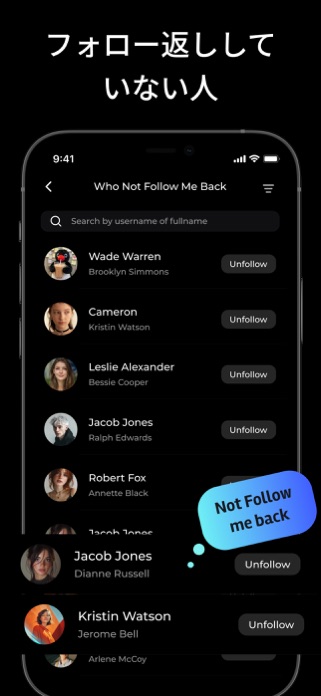 Follower Tools -インスタ フォローチェック スクリーンショット2