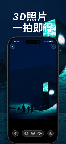 光影立方 - 3D相机 · 空间照片 · 高斯泼溅 · AI screenshot